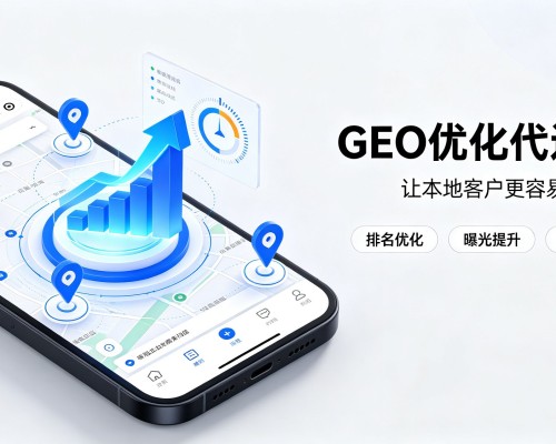 西安GEO优化